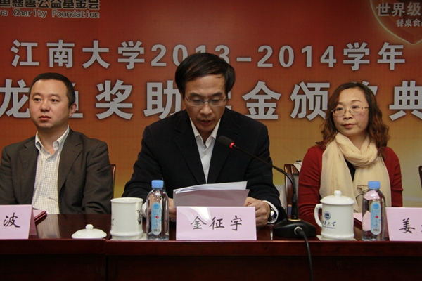 星空游戏免费入口隆重举行2014年度“金龙鱼奖助学金”颁奖典礼