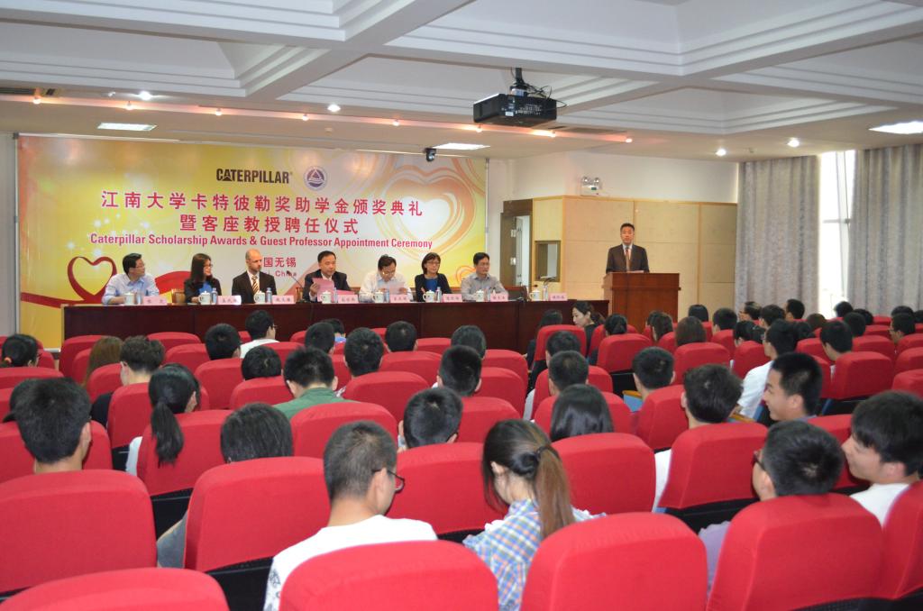 我校举行“星空游戏免费入口卡特彼勒奖助学金”颁奖典礼暨客座教授聘任仪式