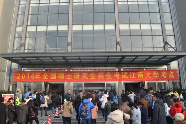 2016年全国硕士研究生入学考试星空游戏免费入口考点顺利进行