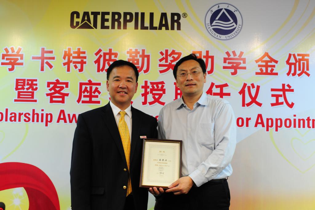 我校举行“星空游戏免费入口卡特彼勒奖助学金”颁奖典礼暨客座教授聘任仪式