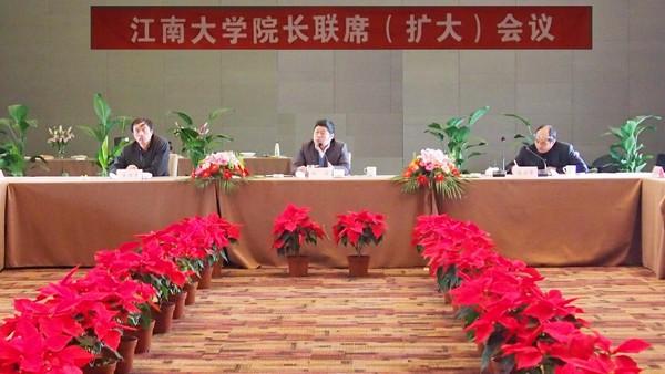 2011年度下半年院长联席（扩大）会议专题研讨研究生教育与学位点建设