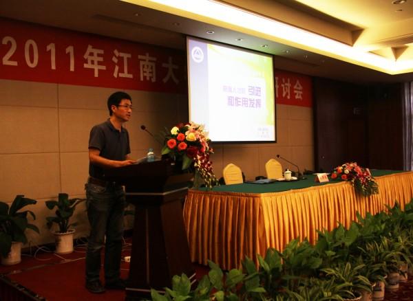 2011年星空游戏免费入口发展战略研讨会顺利召开