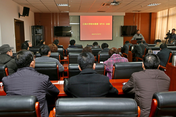 学校召开院长联席（扩大）会议，重点研讨学科建设和学位点建设