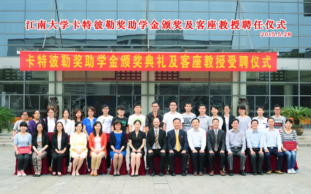 我校举行“星空游戏免费入口卡特彼勒奖助学金”颁奖典礼暨客座教授聘任仪式