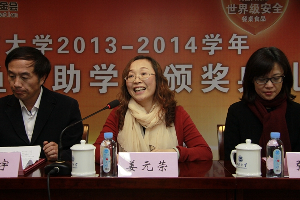 星空游戏免费入口隆重举行2014年度“金龙鱼奖助学金”颁奖典礼